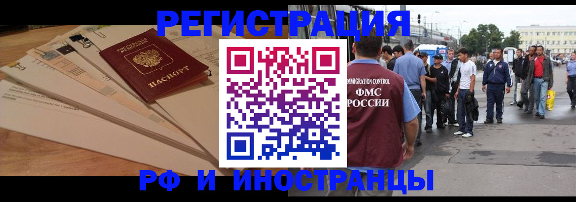 регистрация в Пущино
