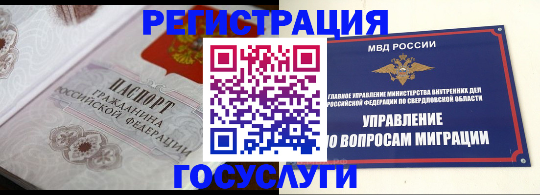 регистрация для дет. сада в Пущино