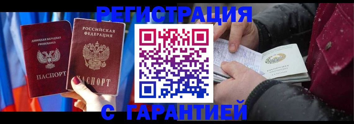временная прописка в Пущино