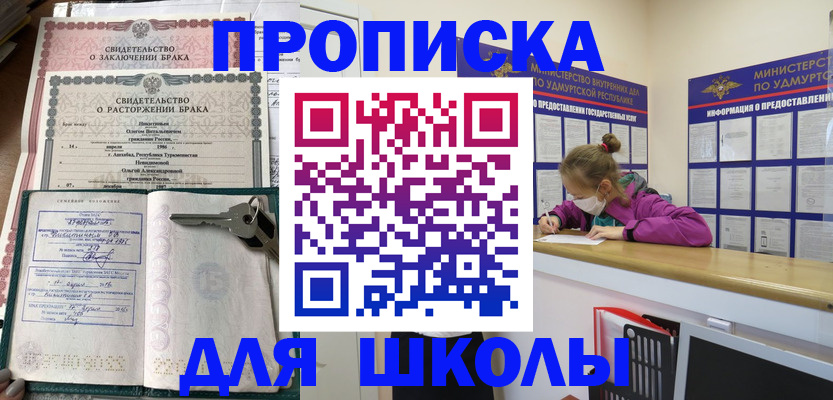 временная регистрация недорого в Пущино