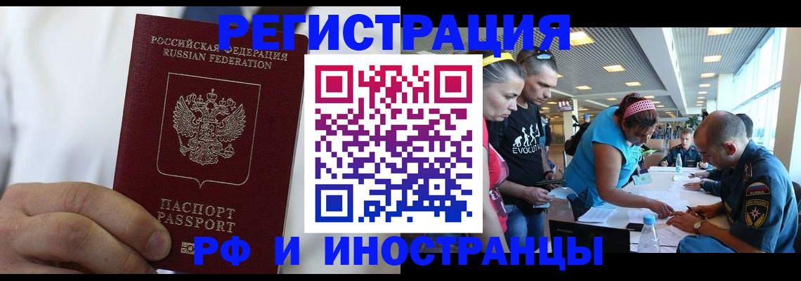 купить прописку в Пущино